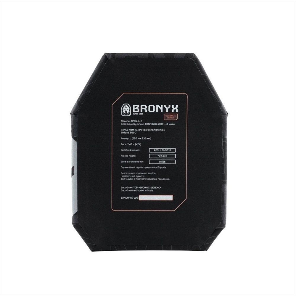 Бронеплита BRONYX Ultimate 3-го класу (розмір L) 226550 фото