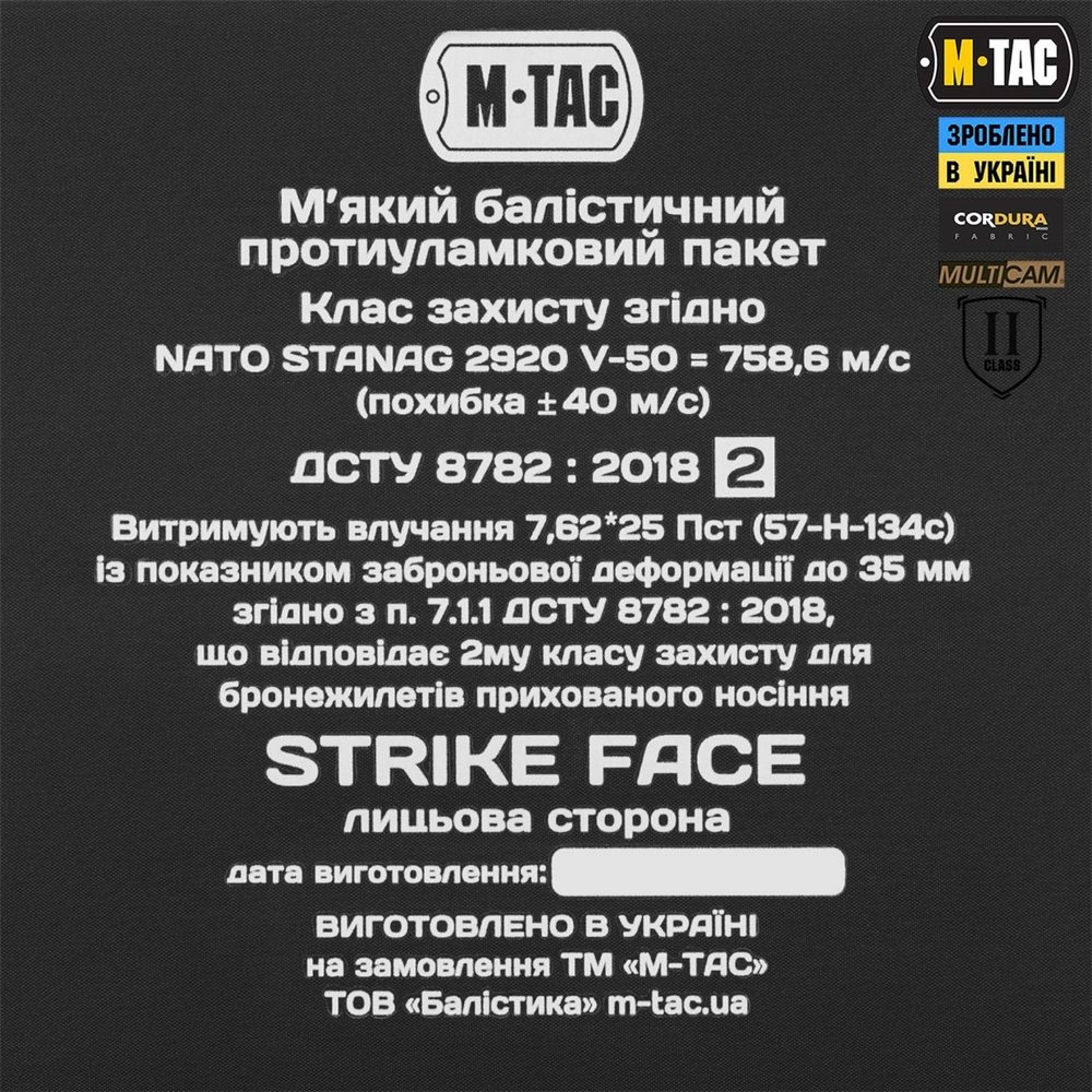 Камербанд M-Tac з балістичними пакетами 2 клас для Cuirass Elite Зелений (Multicam) (XL/2XL) 224811 фото