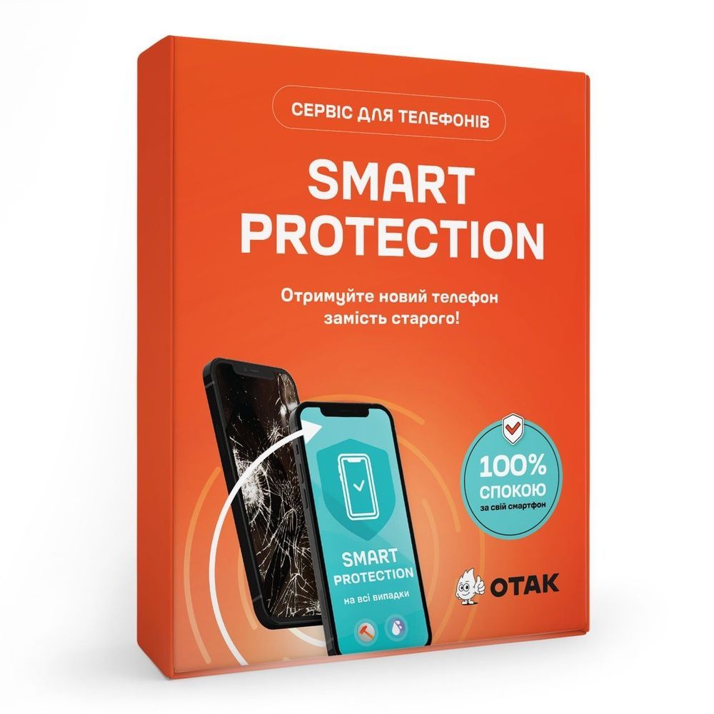 SMART PROTECTION на 3 роки. Сервіс для телефонів 25000-25999 грн 109812 фото