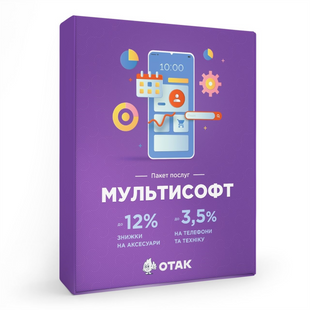 Пакет послуг &laquo;Мультисофт&raquo; 80522 фото