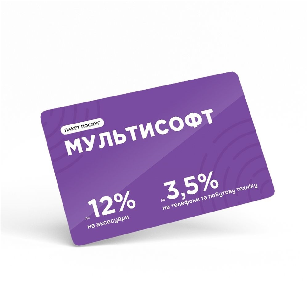 Пакет послуг &laquo;Мультисофт&raquo; 80522 фото