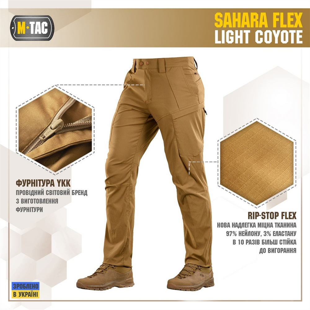 Штани M-Tac Sahara Flex Light Коричневі (Coyote) (30/32) 239093 фото