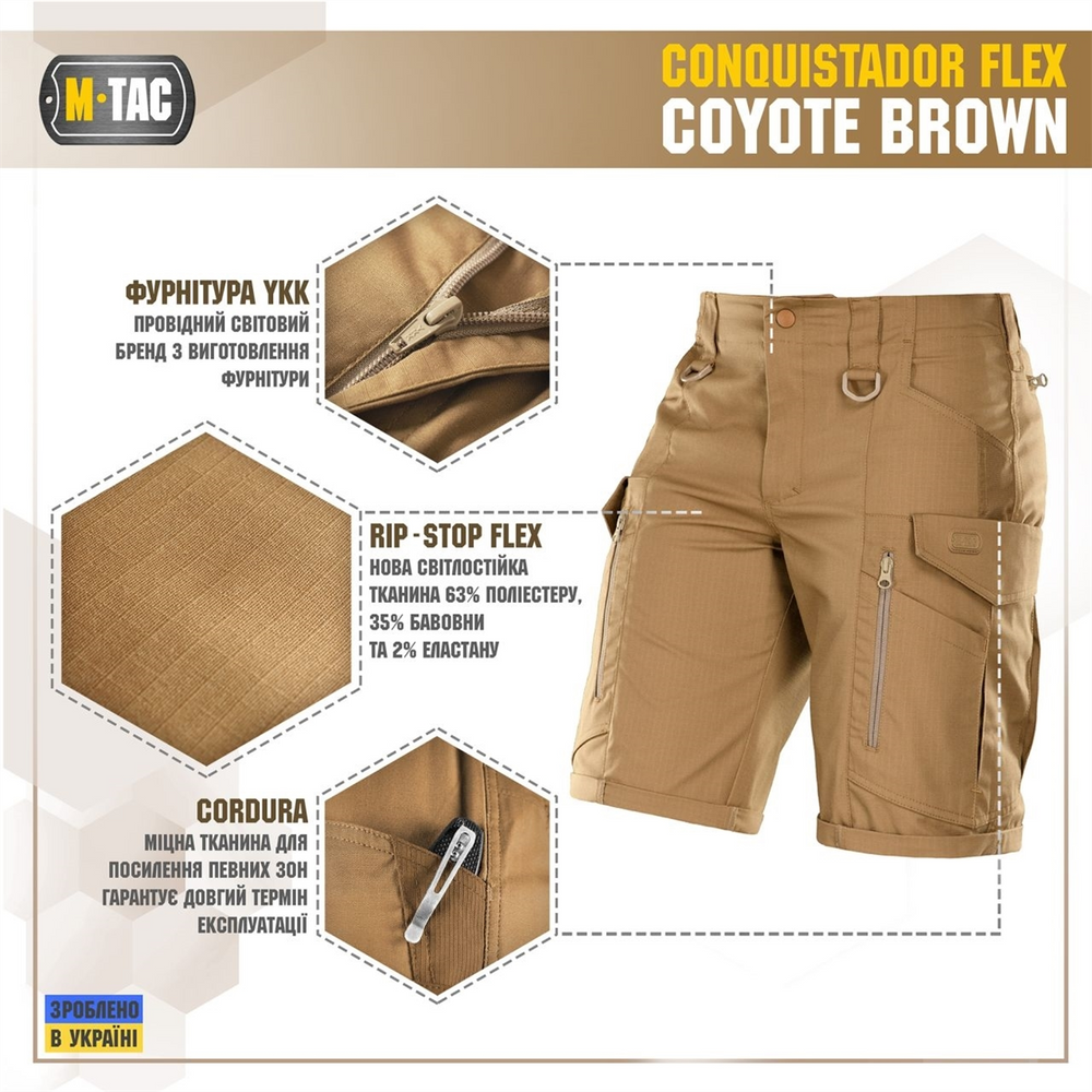 Шорти M-Tac Conquistador Flex Коричневі (Coyote Brown) (XL) 225433 фото