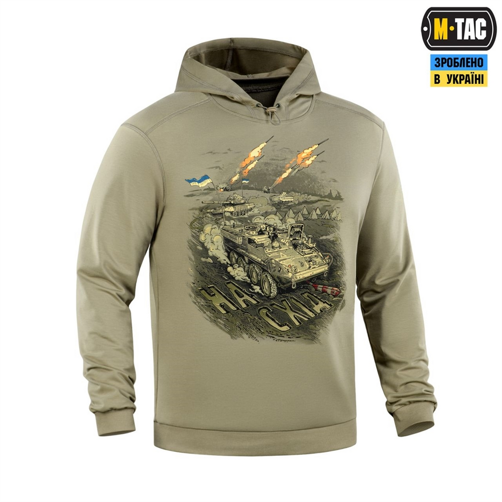 Кофта M-Tac Hoodie Наступ Бежева (Tan) (XL) 228742 фото