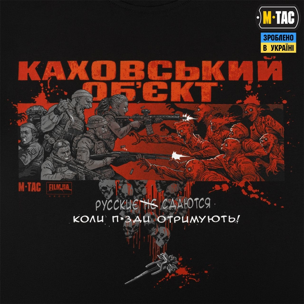 Футболка M-Tac Каховський об'єкт Чорна (Black) (M) 221032 фото