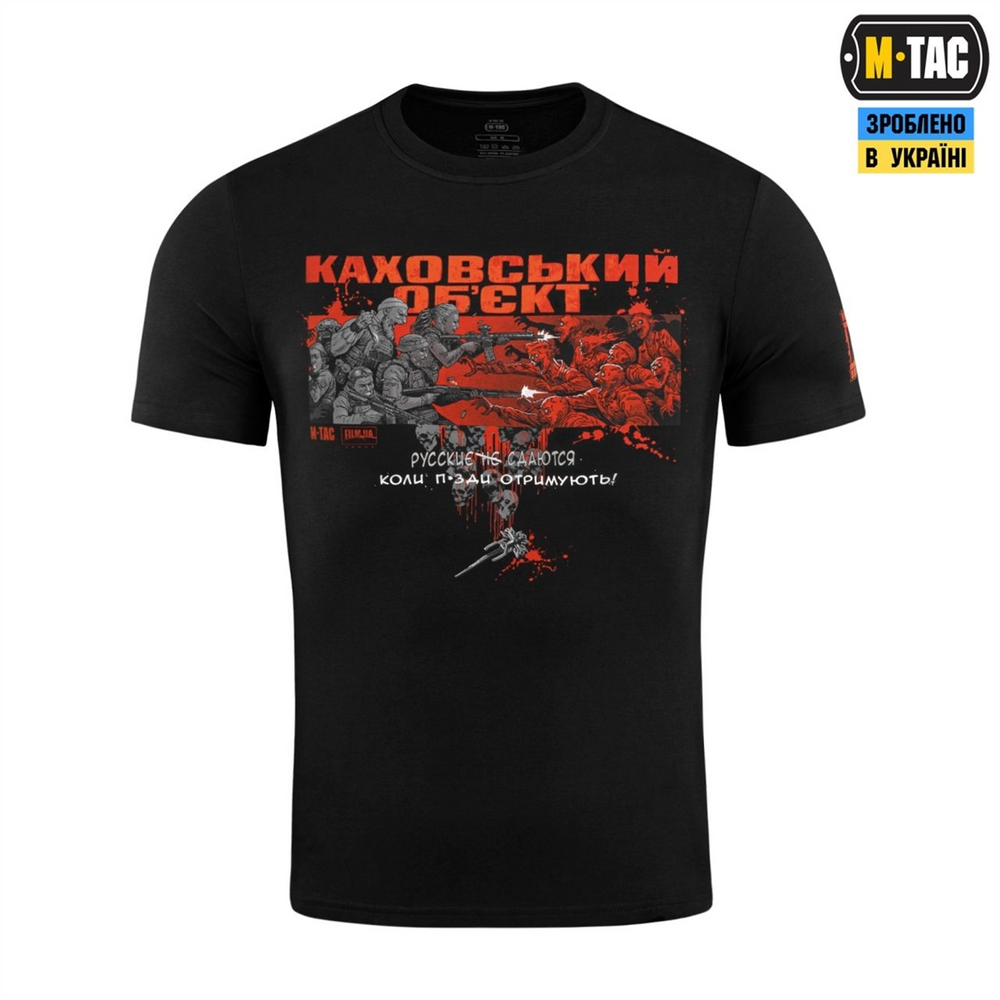 Футболка M-Tac Каховський об'єкт Чорна (Black) (M) 221032 фото