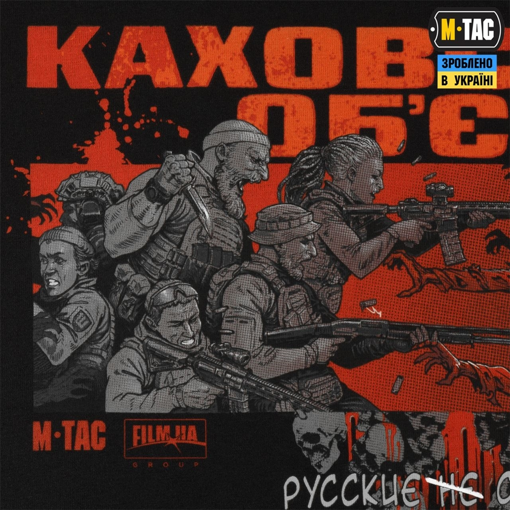 Футболка M-Tac Каховський об'єкт Чорна (Black) (M) 221032 фото
