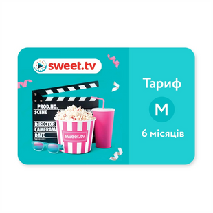 SWEET.TV. Передплата телебачення та кіно &laquo;М&raquo; на 6 місяців 83166 фото