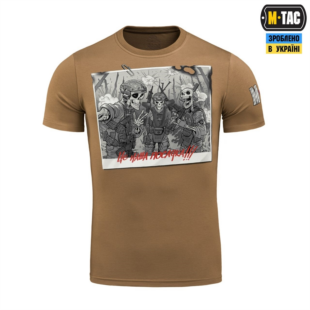 Футболка M-Tac Це наша посадка Коричнева (Coyote Brown) (M) 235933 фото