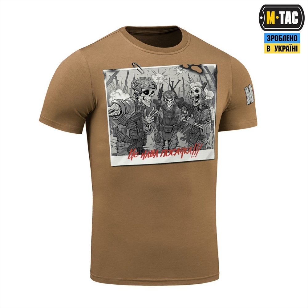 Футболка M-Tac Це наша посадка Коричнева (Coyote Brown) (M) 235933 фото