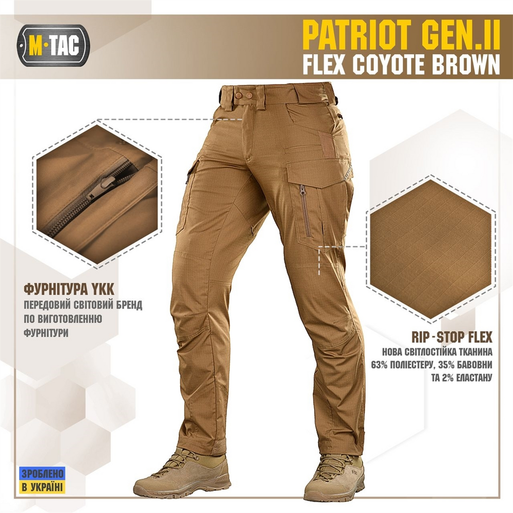 Штани M-Tac Patriot Gen.II Flex Коричневі (Coyote Brown) (32/34) 226004 фото