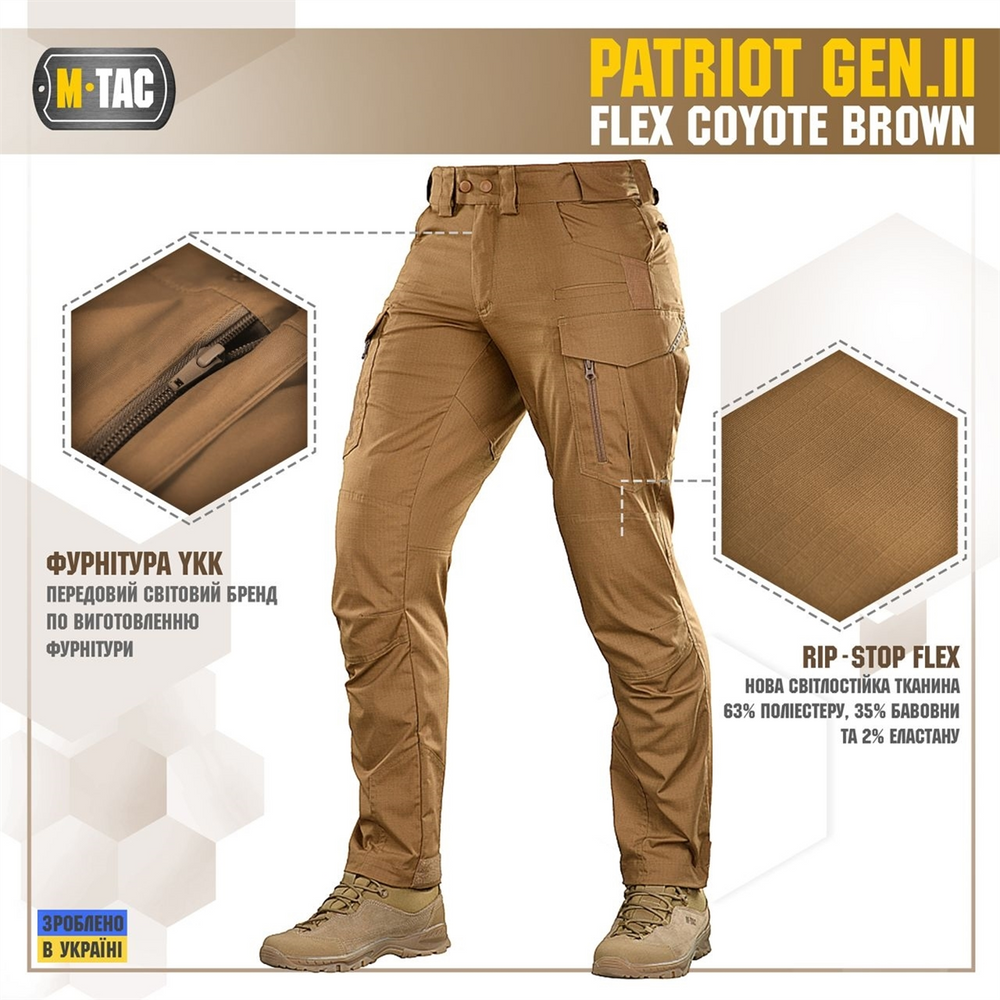 Штани M-Tac Patriot Gen.II Flex Коричневі (Coyote Brown) (32/32) 226003 фото