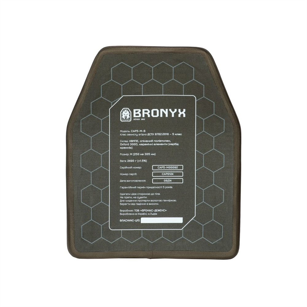 Бронеплита BRONYX 5-го класу (розмір М) 226547 фото
