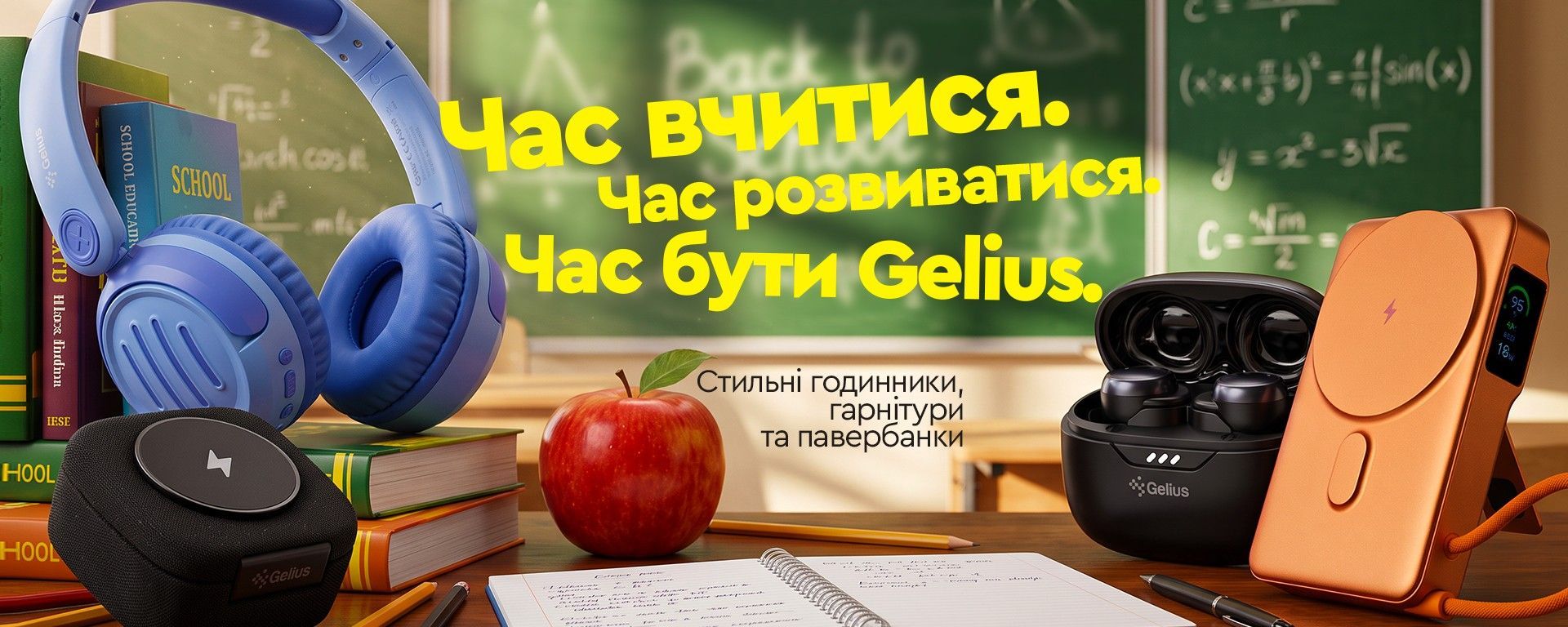 Gelius